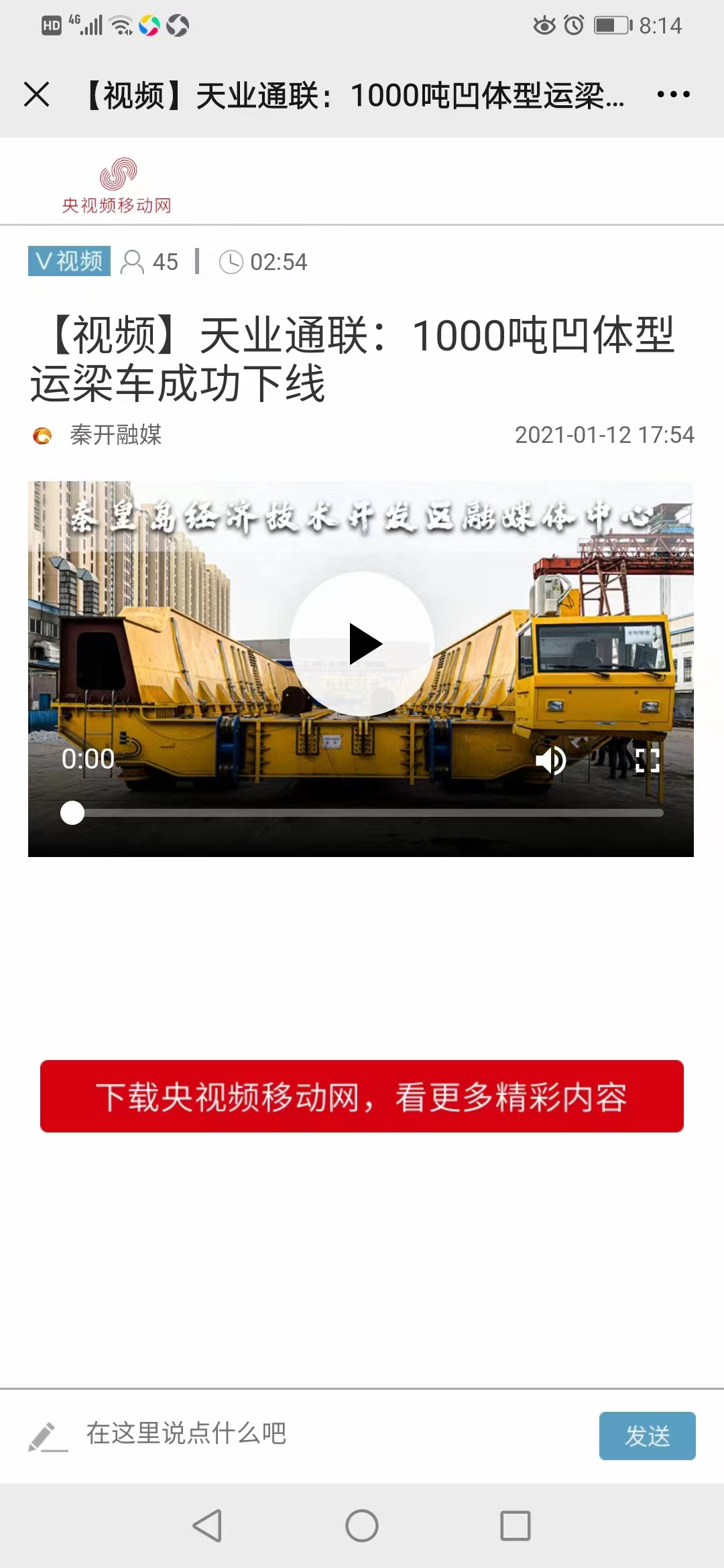 ca88手机客户端(安卓/苹果)CA88会员登录入口